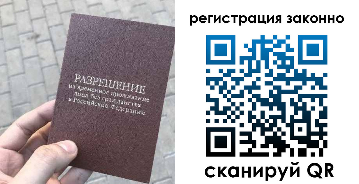 миграционный учет в Забайкальском крае