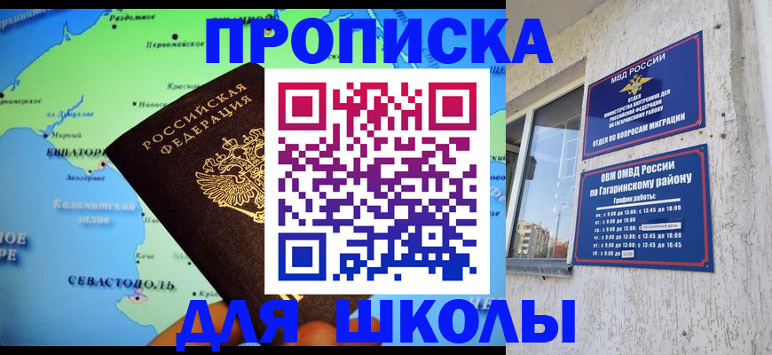 прописка законно в Забайкальском крае