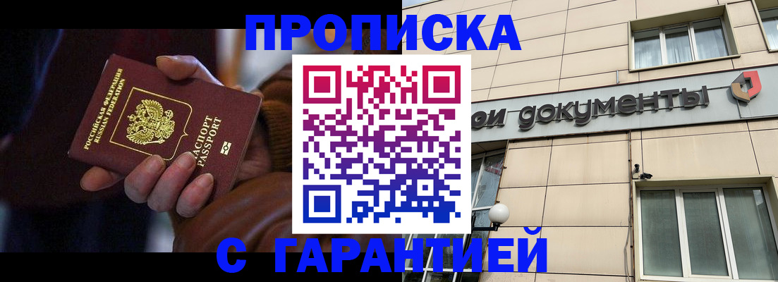 миграционный учет в Забайкальском крае
