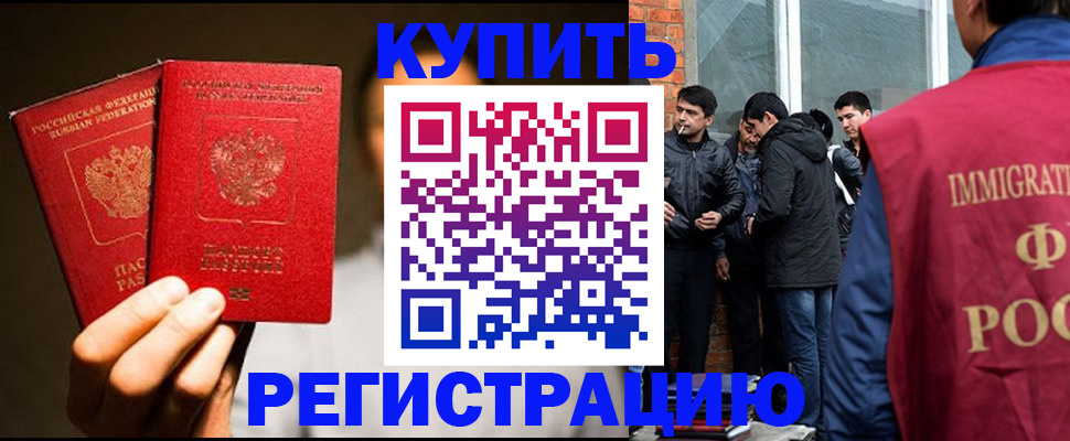 найти адрес прописки в Забайкальском крае